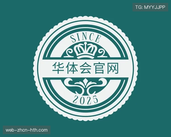 解读华体会中文站